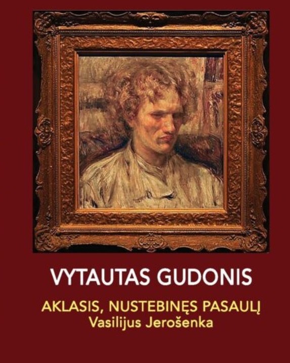 Vytautas Gudonis